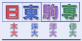 ��������w�󌱉ƒ닳�t
