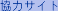 ���̓T�C�g